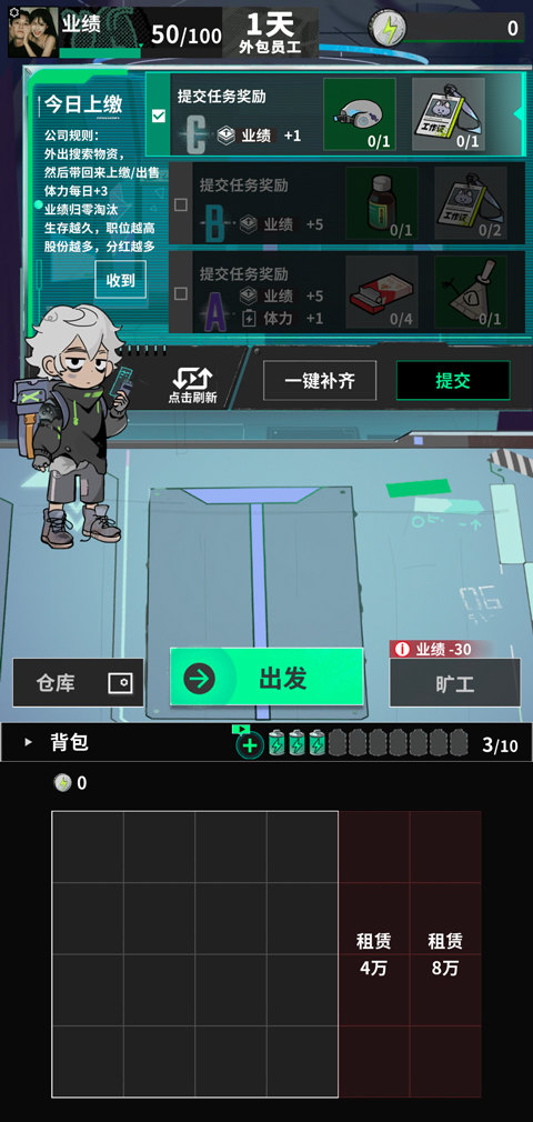 我在末日当牛马MOD菜单 v0.15.4 最新版 我在末日当牛马MOD菜单 v0.15.4 最新版