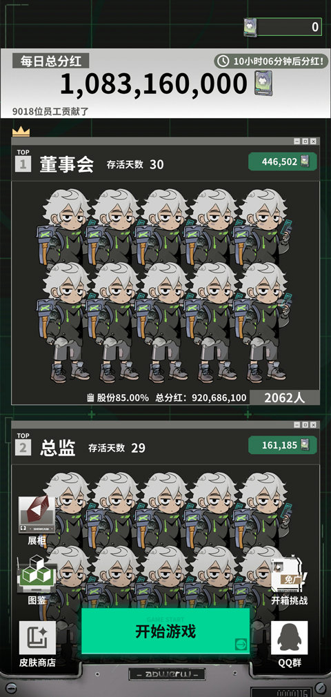 我在末日当牛马MOD菜单 v0.15.4 最新版 我在末日当牛马MOD菜单 v0.15.4 最新版