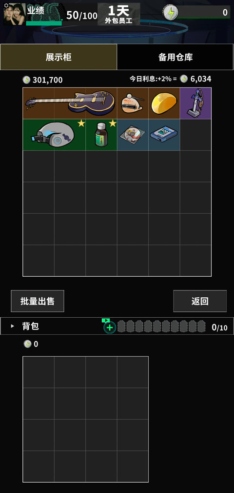 我在末日当牛马MOD菜单 v0.15.4 最新版 我在末日当牛马MOD菜单 v0.15.4 最新版