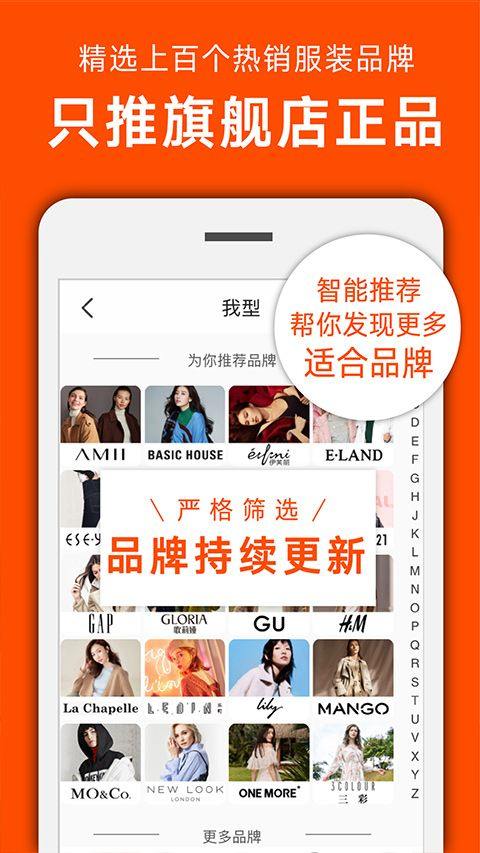 我型穿衣搭配app v0.3.4安卓版