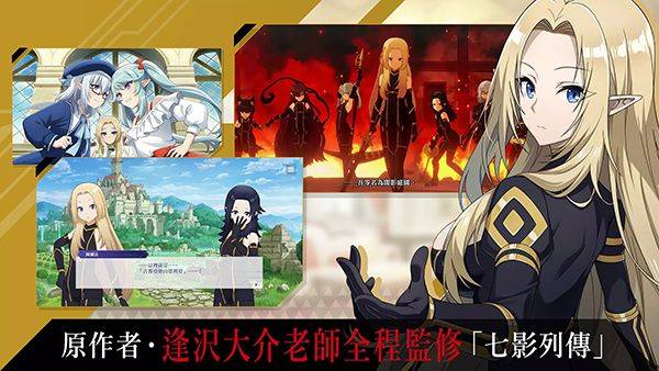 我想成为影之强者手游最新版 v4.5.0安卓版