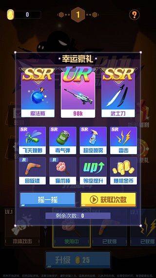 我手速超快 v1.8 安卓版