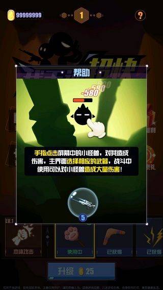 我手速超快 v1.8 安卓版