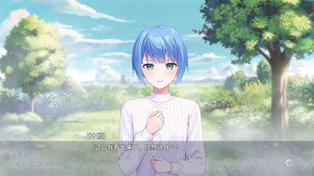 我才不会被女孩子欺负呢 v0.3 安卓版
