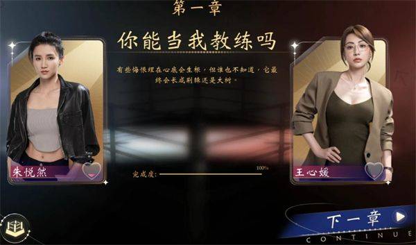 我打不过漂亮的她们游戏 v3.1.0 最新版 我打不过漂亮的她们游戏 v3.1.0 最新版