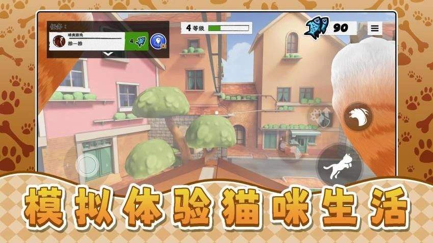 我是宠物我怕谁游戏 v2.0.4 最新版 我是宠物我怕谁游戏 v2.0.4 最新版