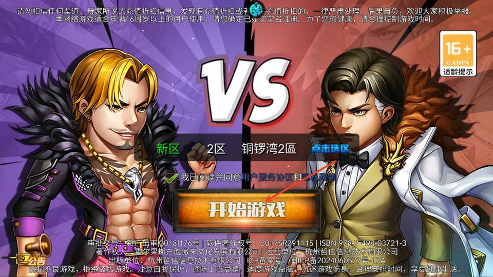 我是小奇兵折扣版 v1.0.0安卓版