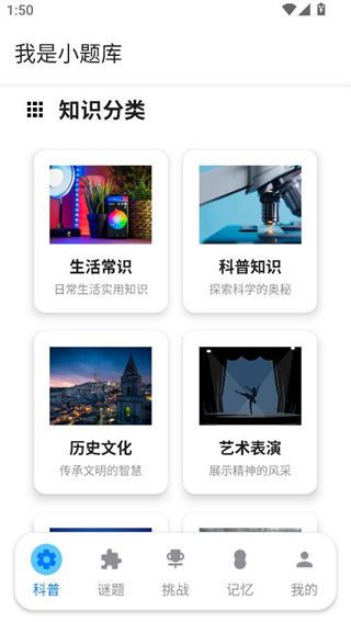 我是小题库app下载 我是小题库app下载