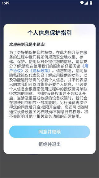 我是小题库app下载 我是小题库app下载