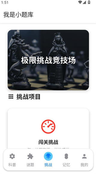 我是小题库app下载 我是小题库app下载