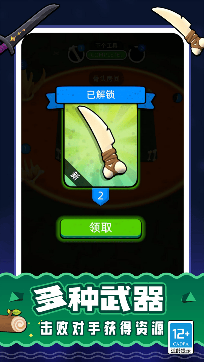 我比你大小游戏 v26.260127.153 最新版