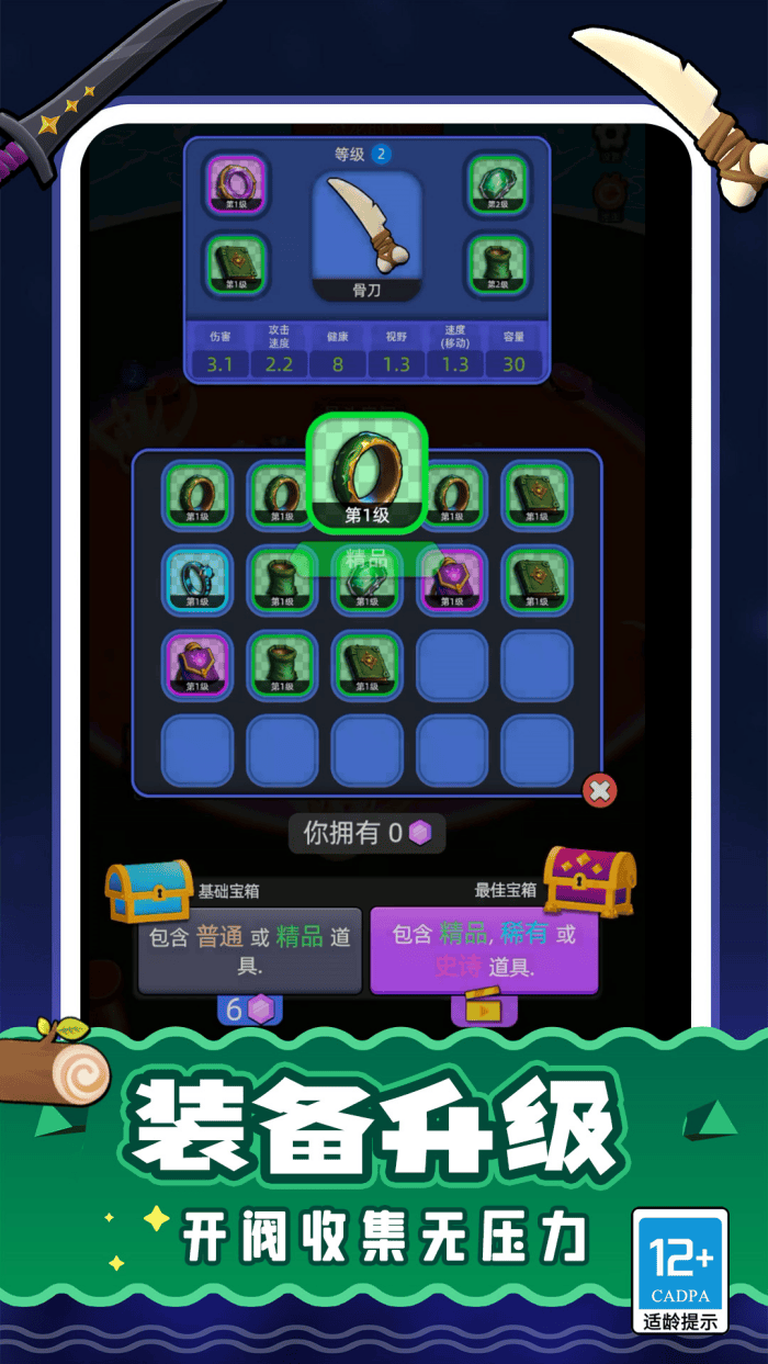 我比你大小游戏 v26.260127.153 最新版