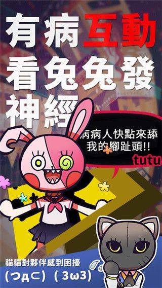 我满怀希望的有病信仰游戏 v1.1.2.7官方版