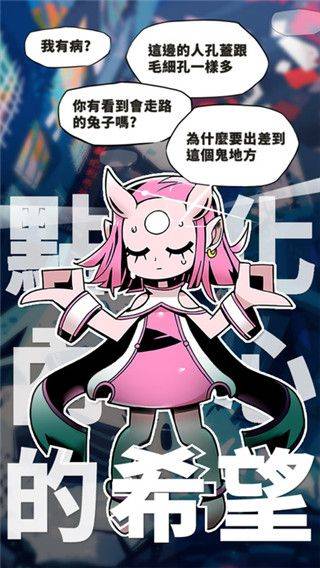 我满怀希望的有病信仰游戏 v1.1.2.7官方版