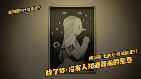 我满怀恶意的有病解谜游戏 v1.8 手机版 我满怀恶意的有病解谜游戏 v1.8 手机版