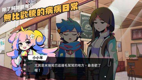 我满怀恶意的有病解谜游戏手机版 v1.8安卓版