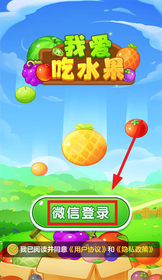 我爱吃水果下载 我爱吃水果下载