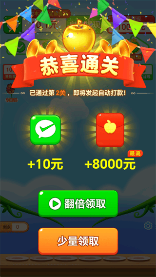 我爱吃水果下载 我爱吃水果下载