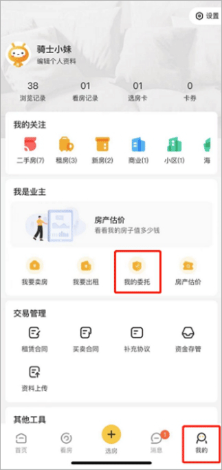 我爱我家app官方版 v6.56.0安卓版
