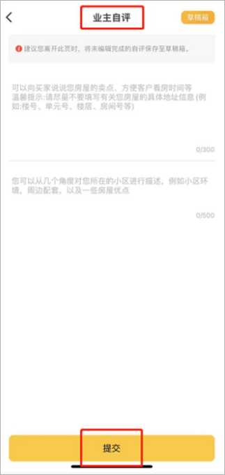 我爱我家app官方版 v6.56.0安卓版