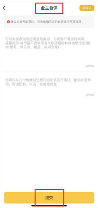我爱我家app官方版 v6.56.0安卓版