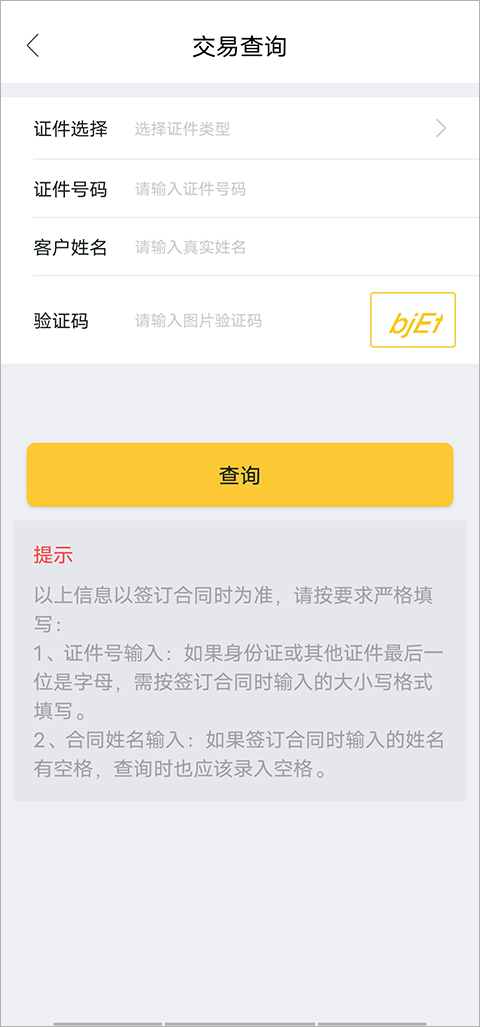 我爱我家app官方版 v6.56.0安卓版