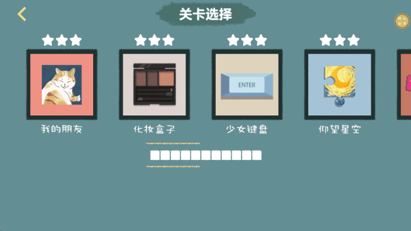 我爱收纳游戏 v1.0.0 安卓版 我爱收纳游戏 v1.0.0 安卓版