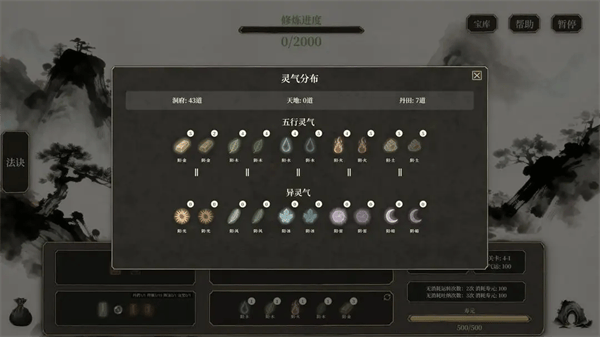 我独自飞升成仙游戏 我独自飞升成仙游戏