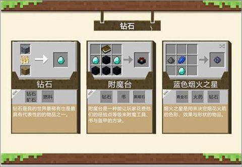 我的世界不用实名认证版 v1.26.13.1安卓版