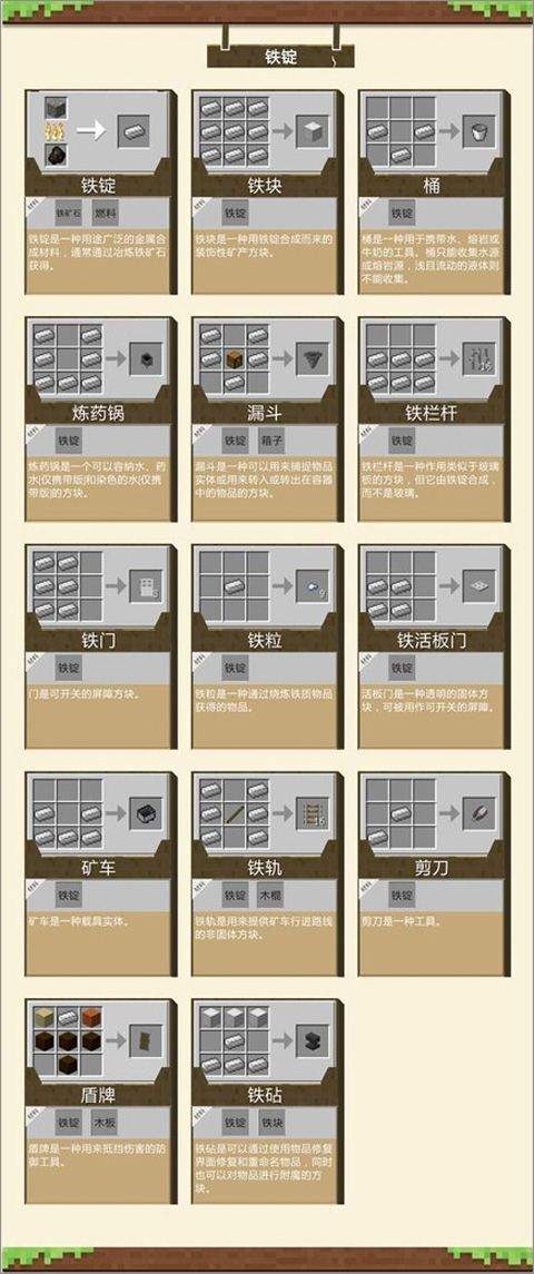 我的世界不用实名认证版 v1.26.13.1安卓版