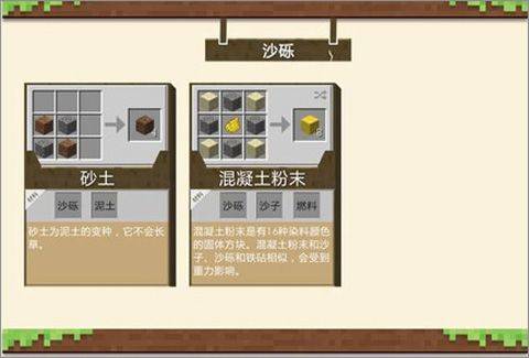 我的世界不用实名认证版 v1.26.13.1安卓版