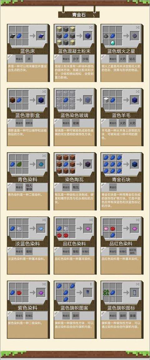 我的世界不用实名认证版 v1.26.13.1安卓版