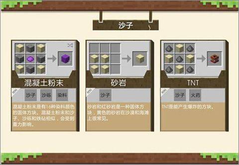 我的世界不用实名认证版 v1.26.13.1安卓版