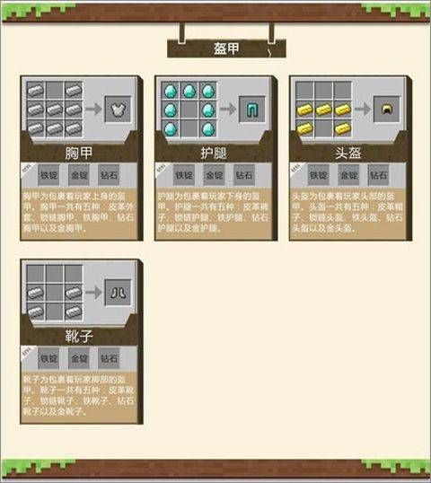 我的世界不用实名认证版 v1.26.12.2安卓版