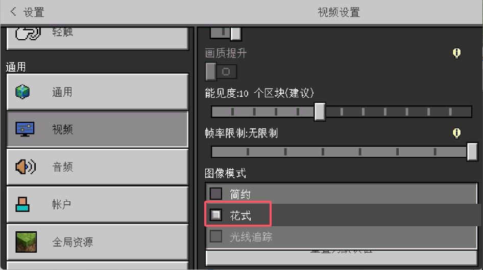 我的世界光影模组版(我的世界国际版光影)v1.21.81.2 最新版 我的世界光影模组版(我的世界国际版光影)v1.21.81.2 最新版