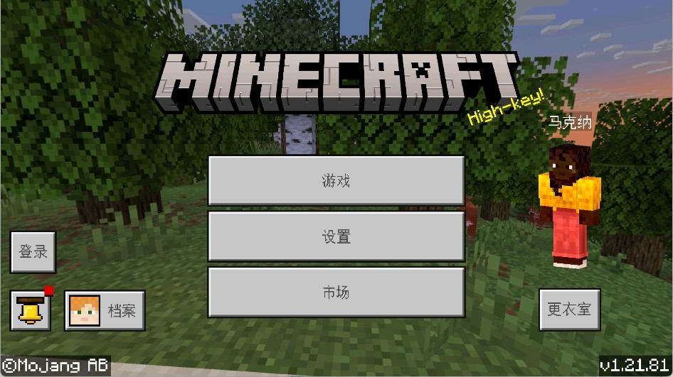 我的世界光影模组版(我的世界国际版光影)v1.21.81.2 最新版 我的世界光影模组版(我的世界国际版光影)v1.21.81.2 最新版