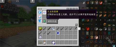 我的世界原神生存整合包手机版 v亿只error 最新版 我的世界原神生存整合包手机版 v亿只error 最新版