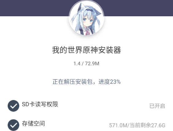 我的世界原神生存整合包手机版 v亿只error 最新版 我的世界原神生存整合包手机版 v亿只error 最新版