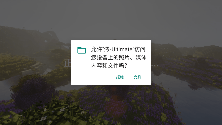 我的世界原神生存整合包手机版 v亿只error 最新版 我的世界原神生存整合包手机版 v亿只error 最新版