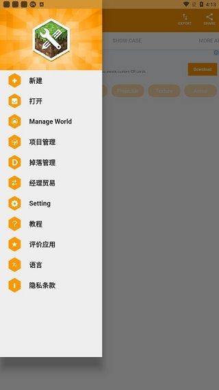 我的世界口袋编辑器最新版 v3.7.6安卓版