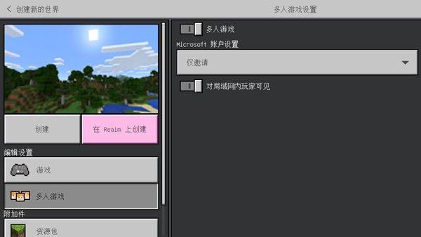 我的世界国际服基岩版2026最新版 v1.21.131.1安卓版