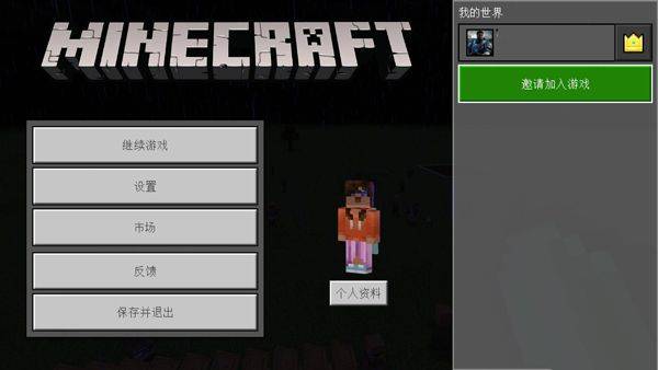 我的世界国际服基岩版2026最新版 v1.26.1.1安卓版