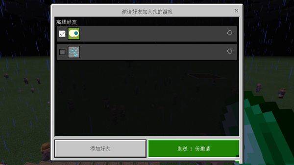 我的世界国际服基岩版2026最新版 v1.26.1.1安卓版
