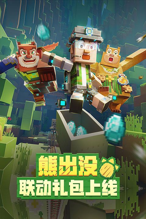 我的世界国际测试版最新版 v1.26.20.22安卓版