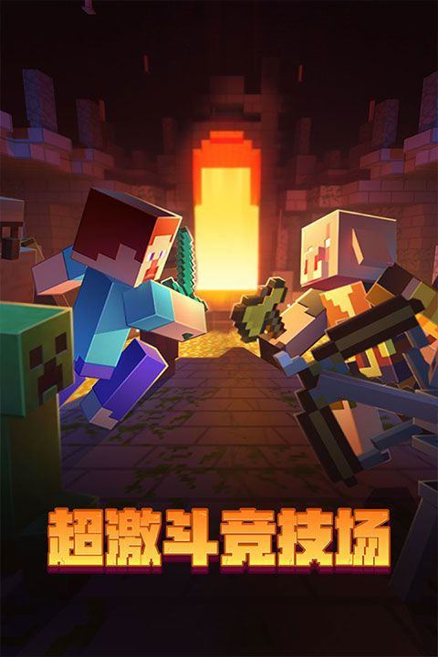 我的世界国际测试版最新版 v1.26.20.24安卓版