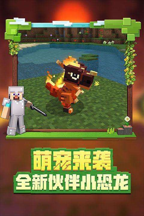 我的世界国际测试版最新版 v1.26.20.24安卓版