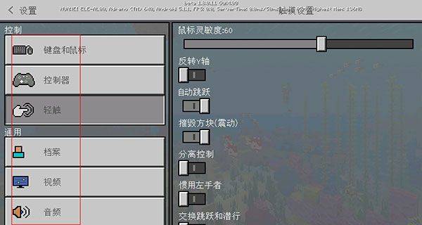 我的世界国际版共存版 v1.26.2.1安卓版