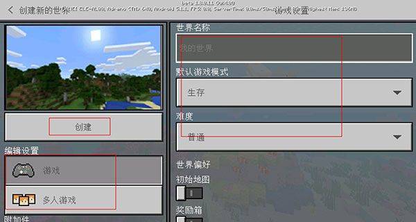 我的世界国际版共存版 v1.26.2.1安卓版