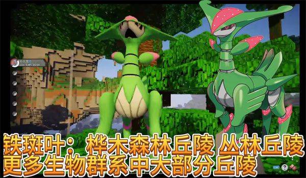 我的世界宝可梦朱紫官方正版 v9.1.0安卓版
