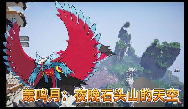 我的世界宝可梦朱紫官方正版 v9.1.0安卓版